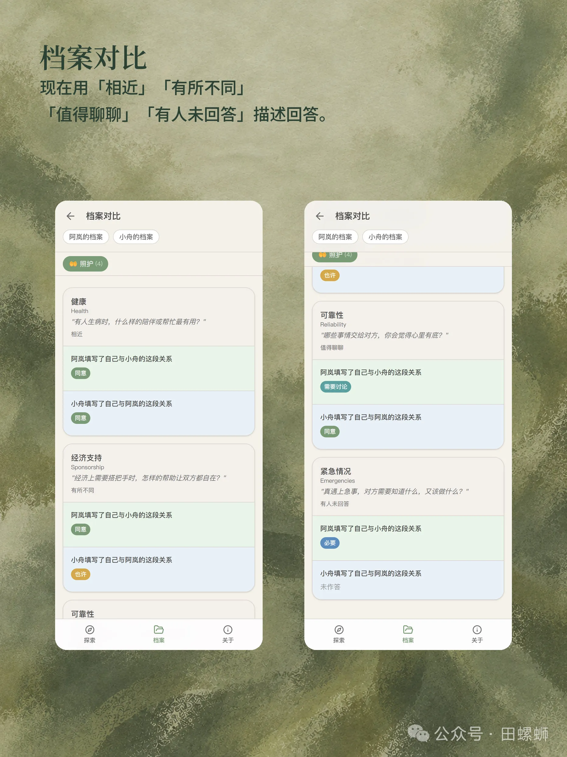 在线版介绍图 3