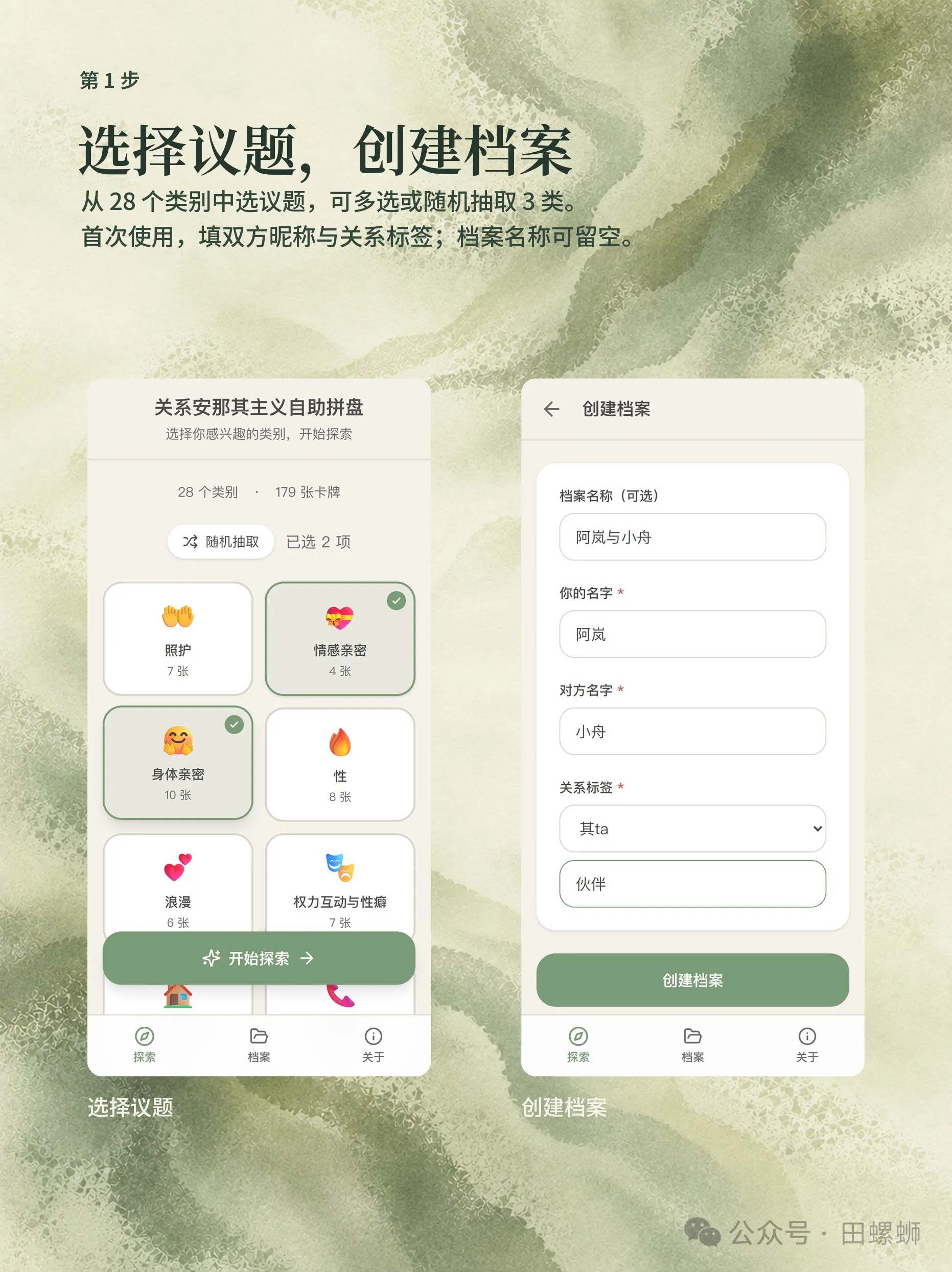 在线版介绍图 6